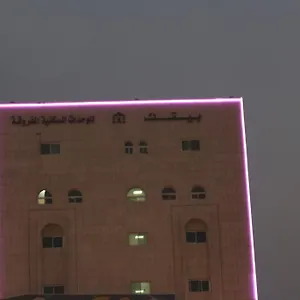 Bayetak Al Zahi Furnished شقة فندقية